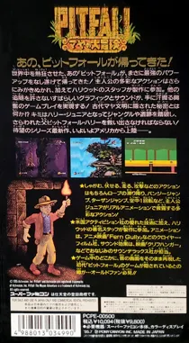 Pitfall - Maya no Daibouken (Japan) box cover back